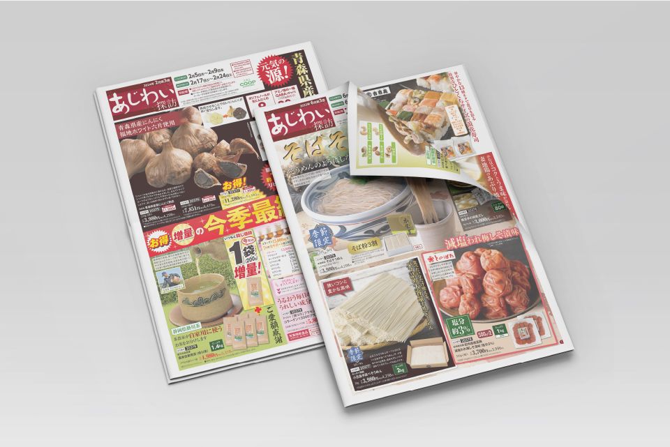 株式会社IKホールディングス 食品チラシ